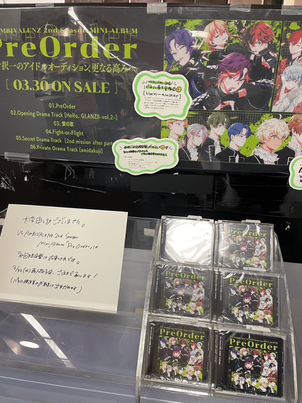 ち*中様 ビバレン タワレコ 当選パネル イッセイ ち*中様 ビバレン タワレコ 当選パネル イッセイ