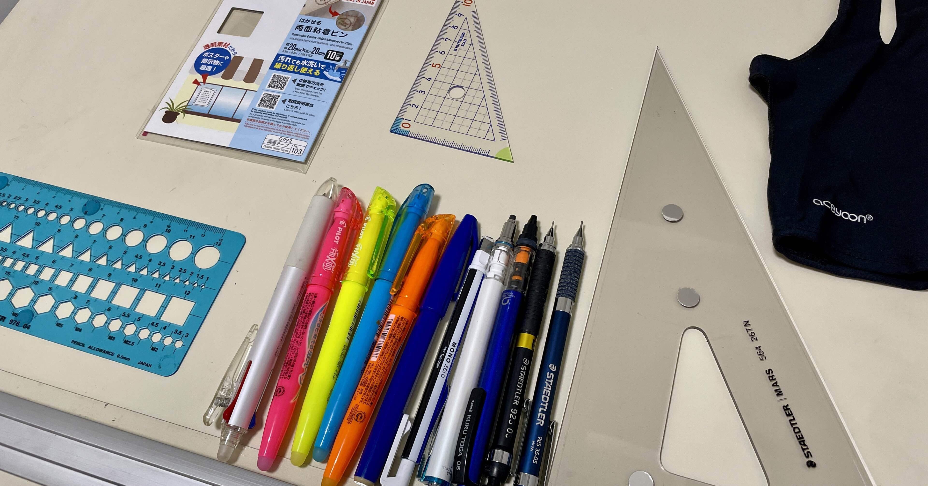 道具の準備で差をつける！一級建築士製図試験の必需品｜一級建築士の