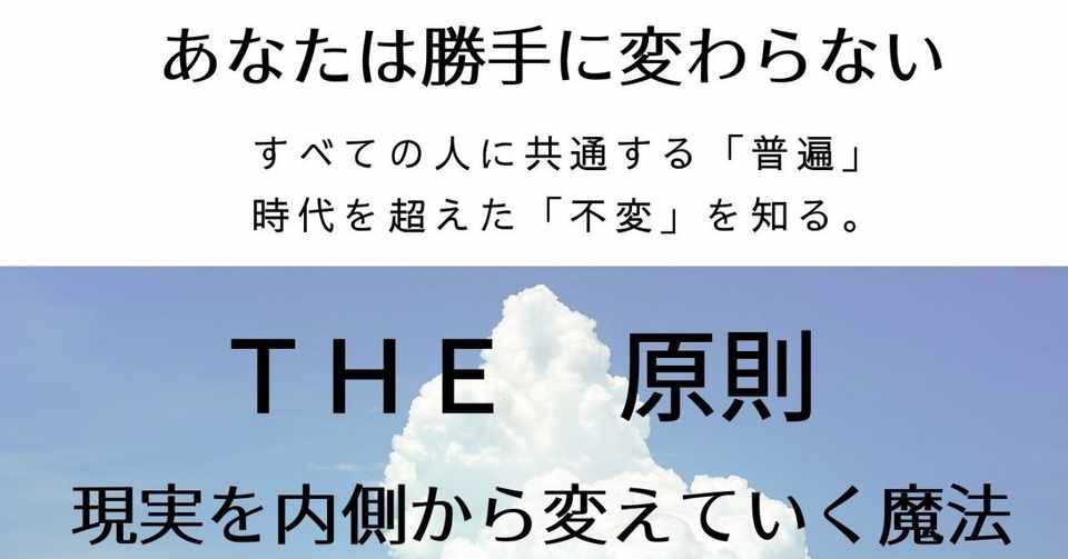 人生は 答え探し ではない 西野 たかお Note