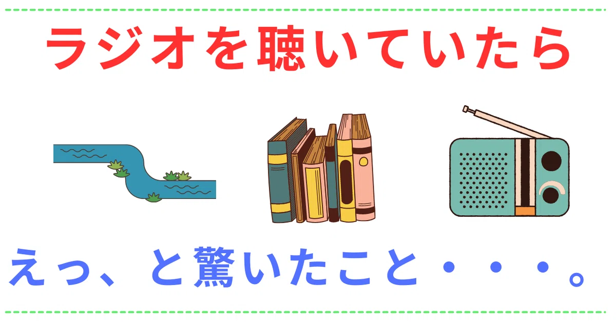 見出し画像