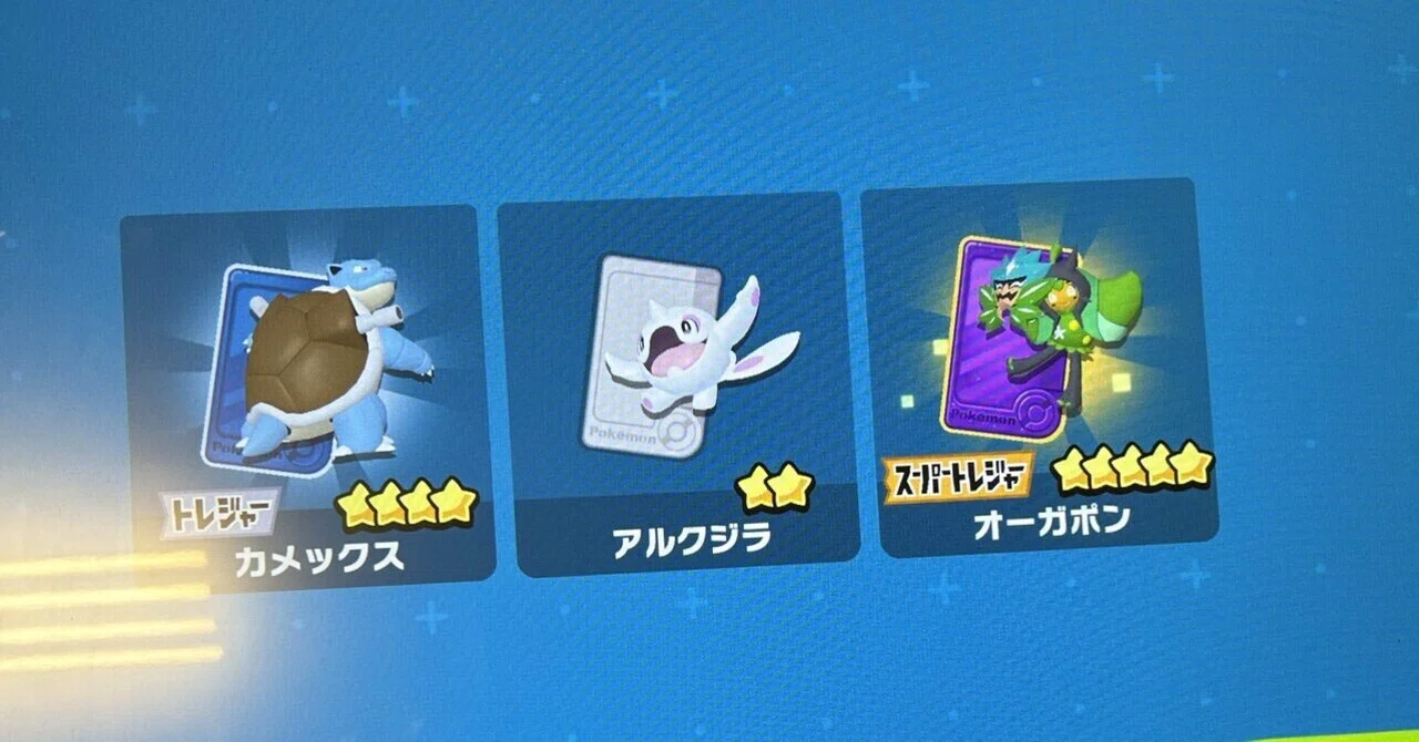 ポケモンフレンダ スーパートレジャー6枚 スペシャルピックオーガポン 