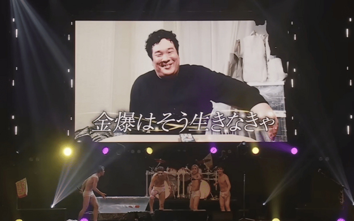 ゴールデンボンバー結成20周年のツアーについて #金爆はどう