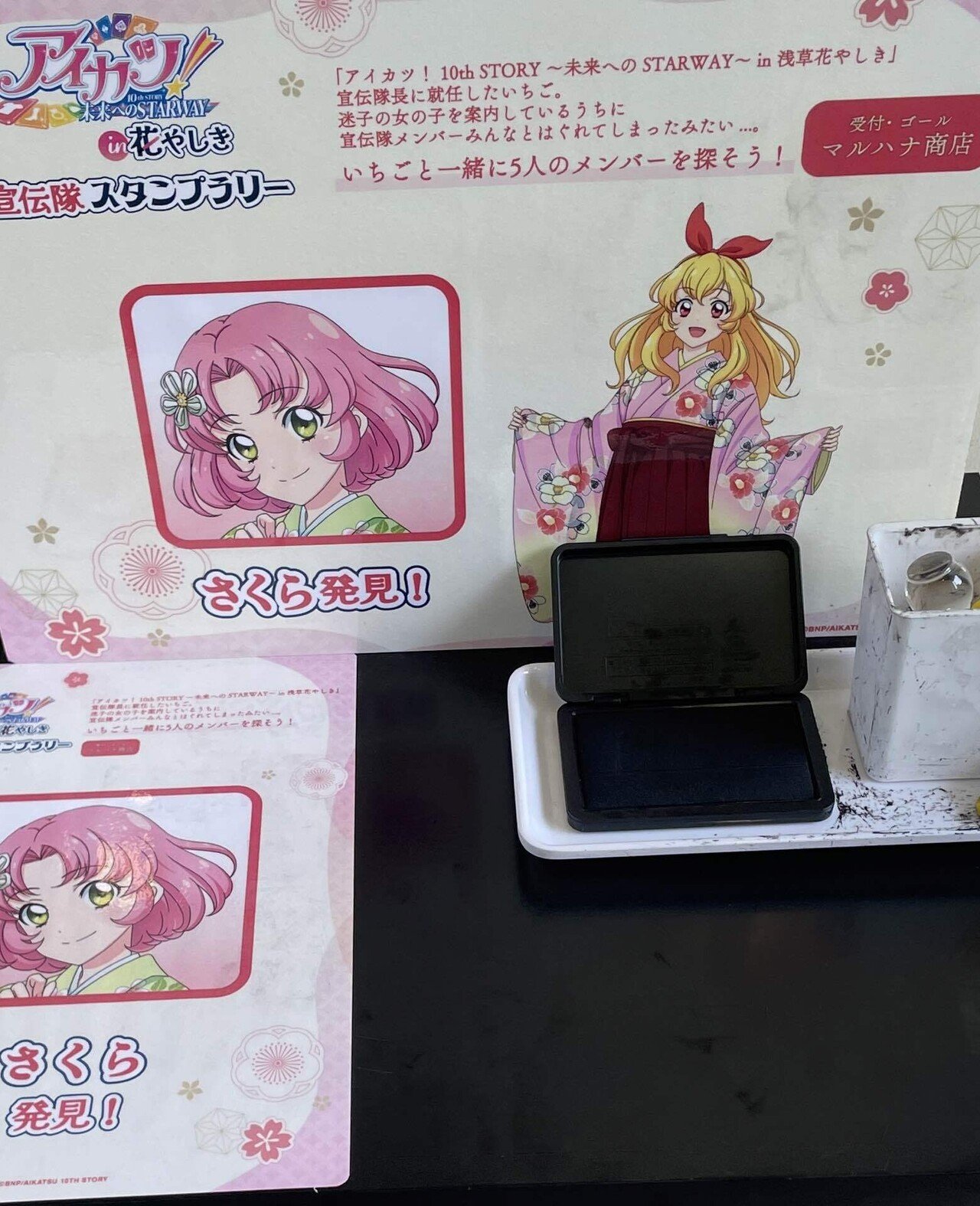 アイカツ 花やしき 缶バッジ 北大路さくら 和紙 袴 - メルカリ