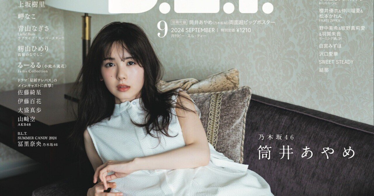 Liella! スペシャルビックポスター 岬なこ Liella! スペシャルビックポスター 岬なこ（徳井青空のアニメ