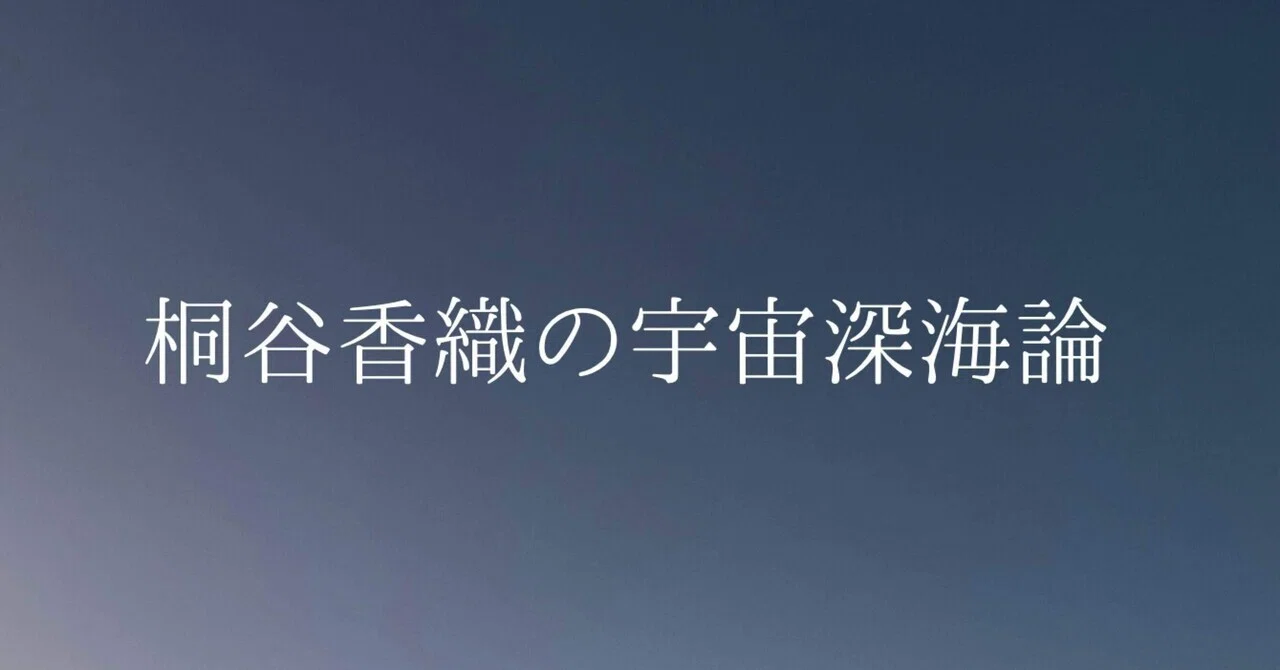 見出し画像