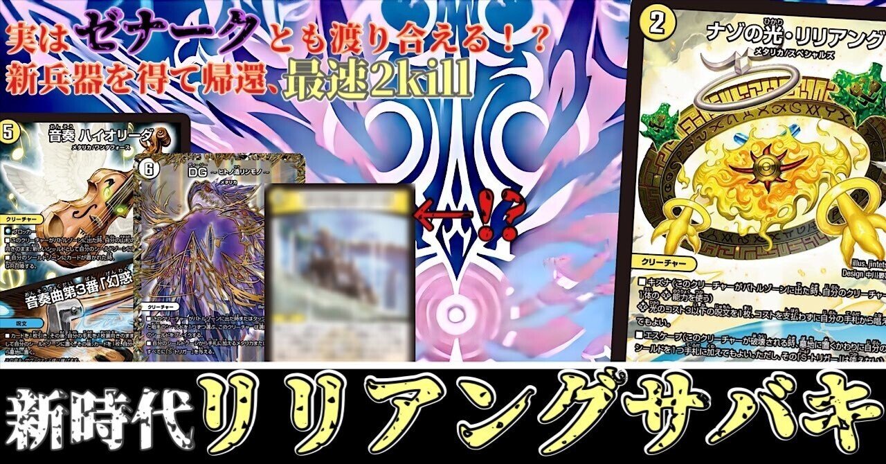アドバンスサバキz デッキ gr無し スリーブ無し リリアング型サバキZ解説|たこ焼きそば。