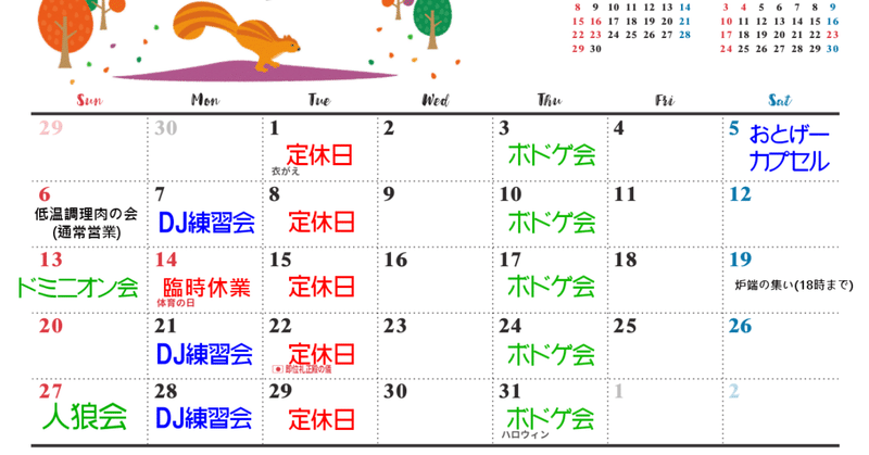 2019-10月確定