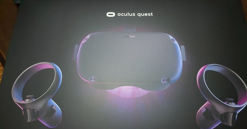 OculusQuestを買った話