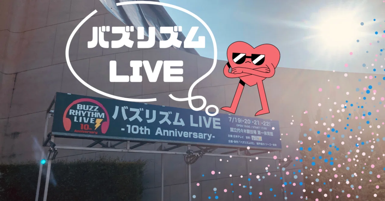 ライブ】龍宮城 is 領収書 いたる見つかる【バズリズムLIVE】｜PEPE