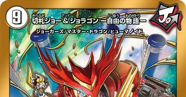 全ジョーカーズ語れる説 vol.85 自由への旅路！｜Shin