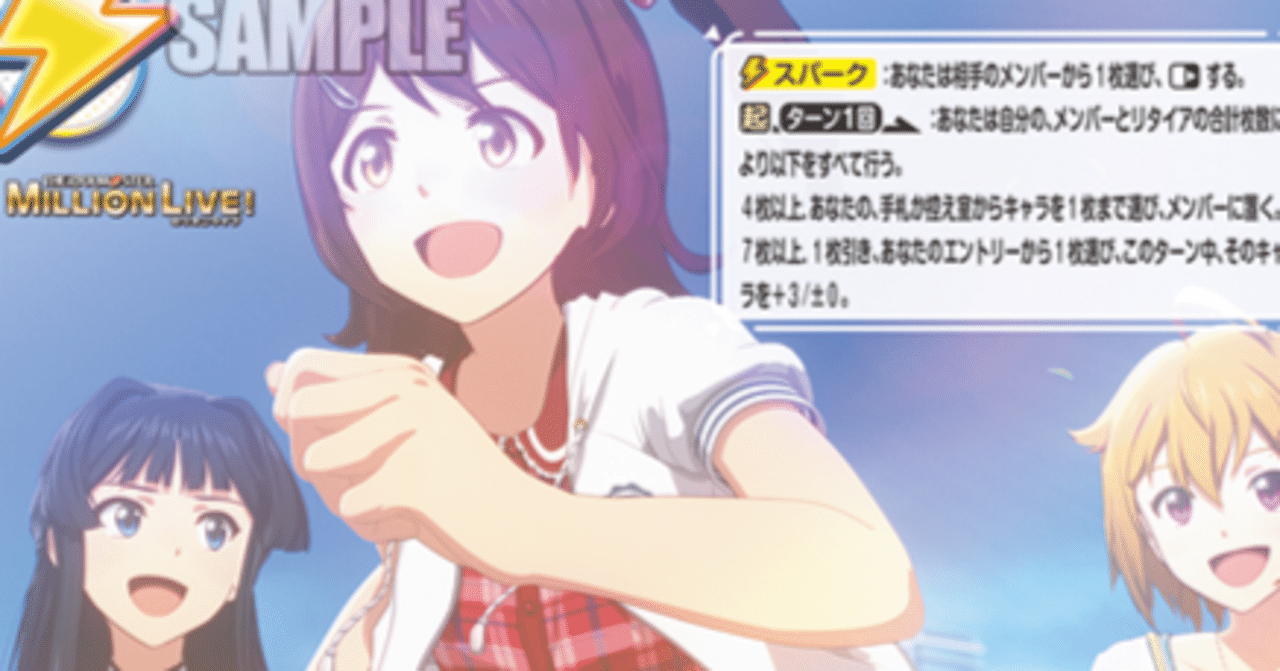 Reバース デッキ紹介 アイドルマスターミリオンライブ！｜るすたのあ