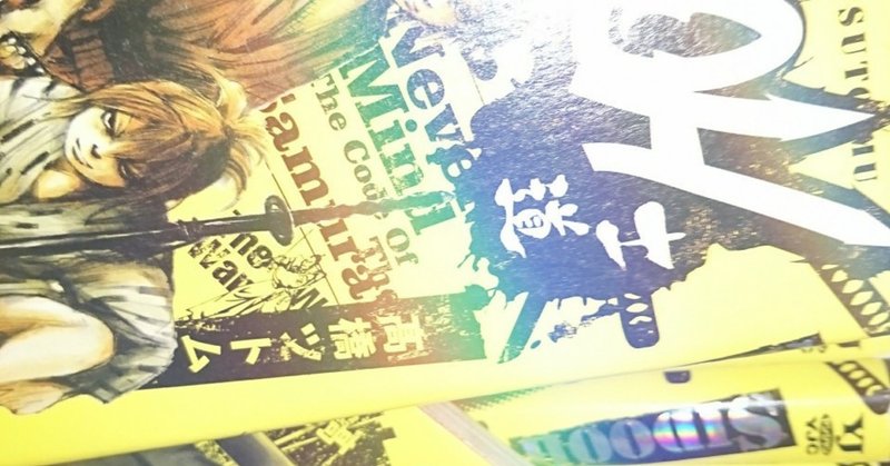 高橋ツトム の新着タグ記事一覧 Note つくる つながる とどける