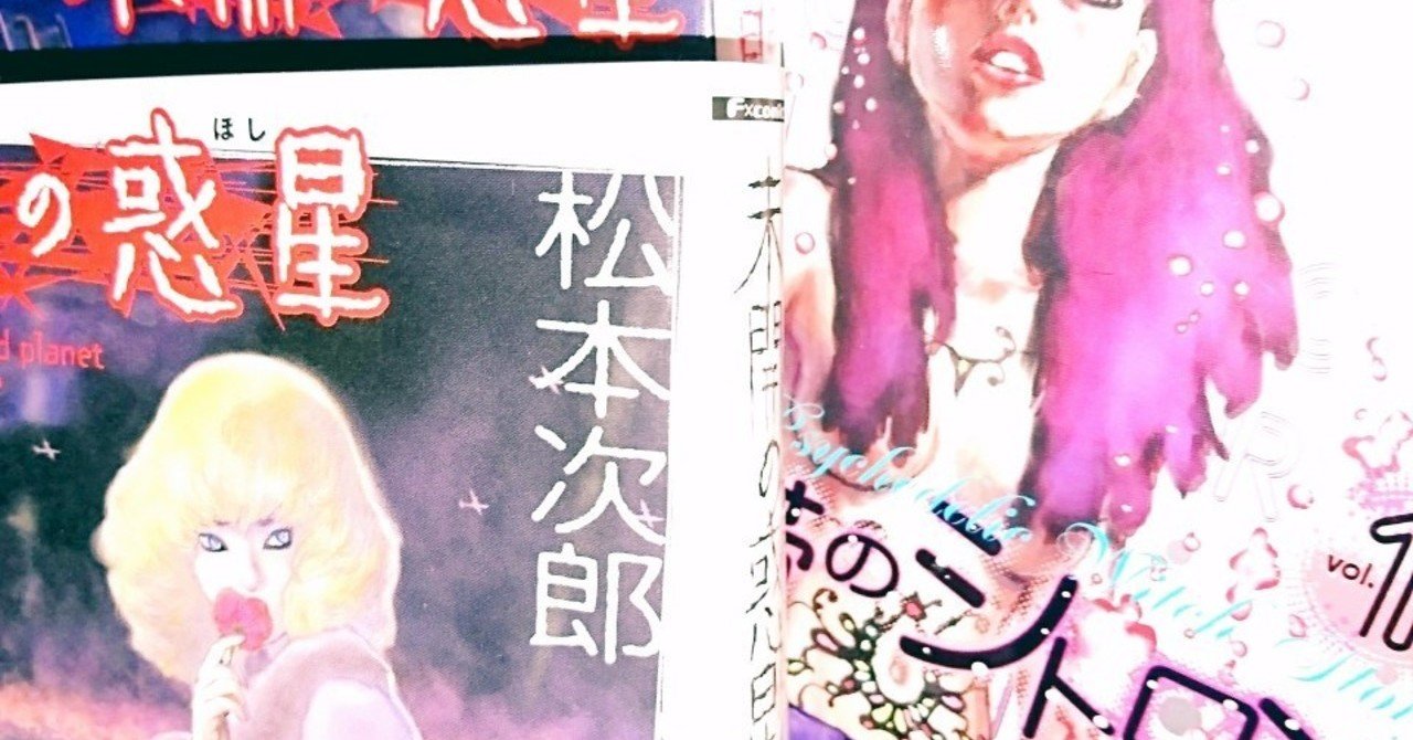 あまりにも狂気 とりそぼろ Note