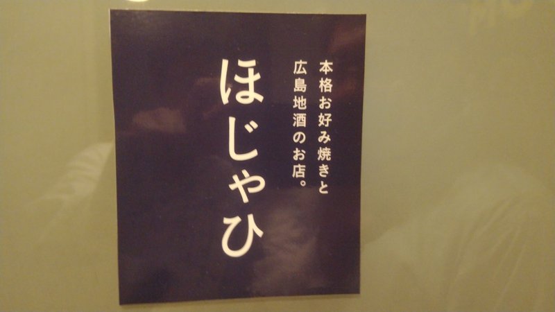 五反田 2019年日本酒ゴーアラウンド東京参戦レポート Motoz Note