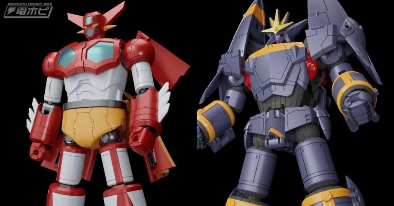 ゲッター1、ガンバスターがメカスマの完全変形＆コンパクト・新