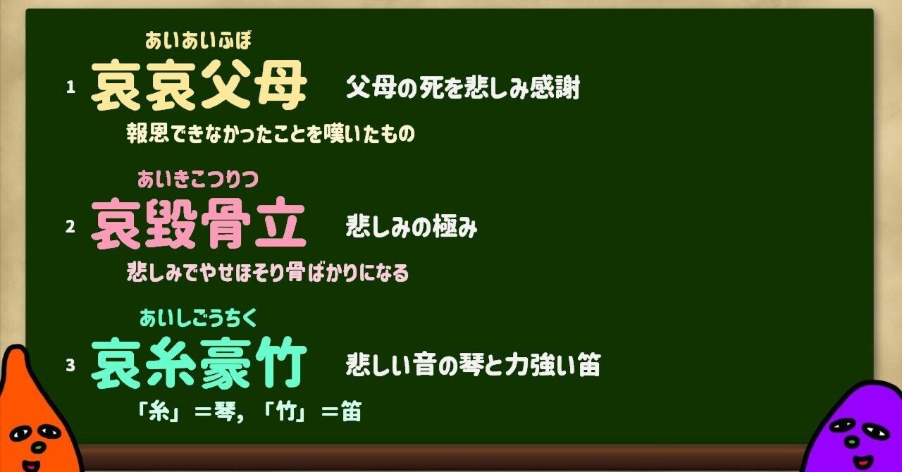 漢検1級】聞き流し・常用四字熟語800｜kanjiholic