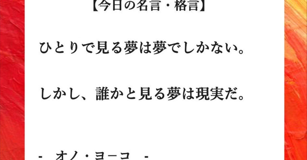今日の名言 格言 19 10 2 フーテンのくま Note