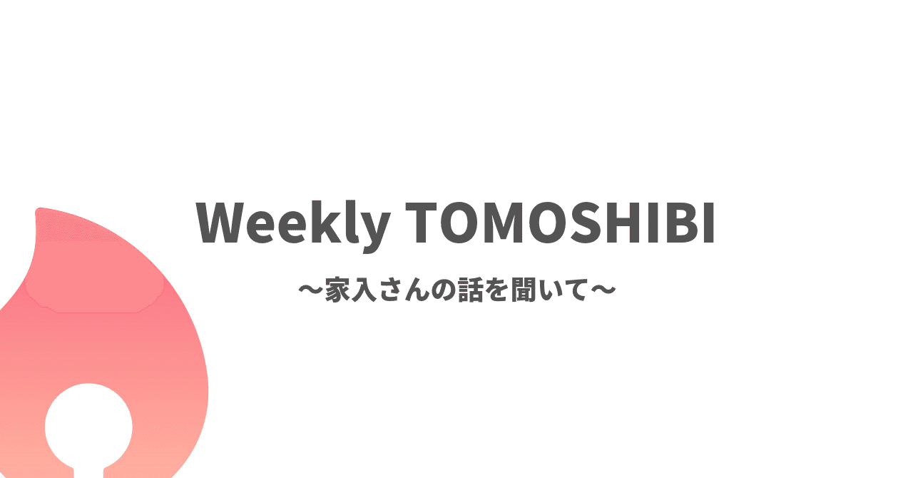 TOMOSHIBIãã¥ãŒã¹ã®ã³ãããŒ__5_