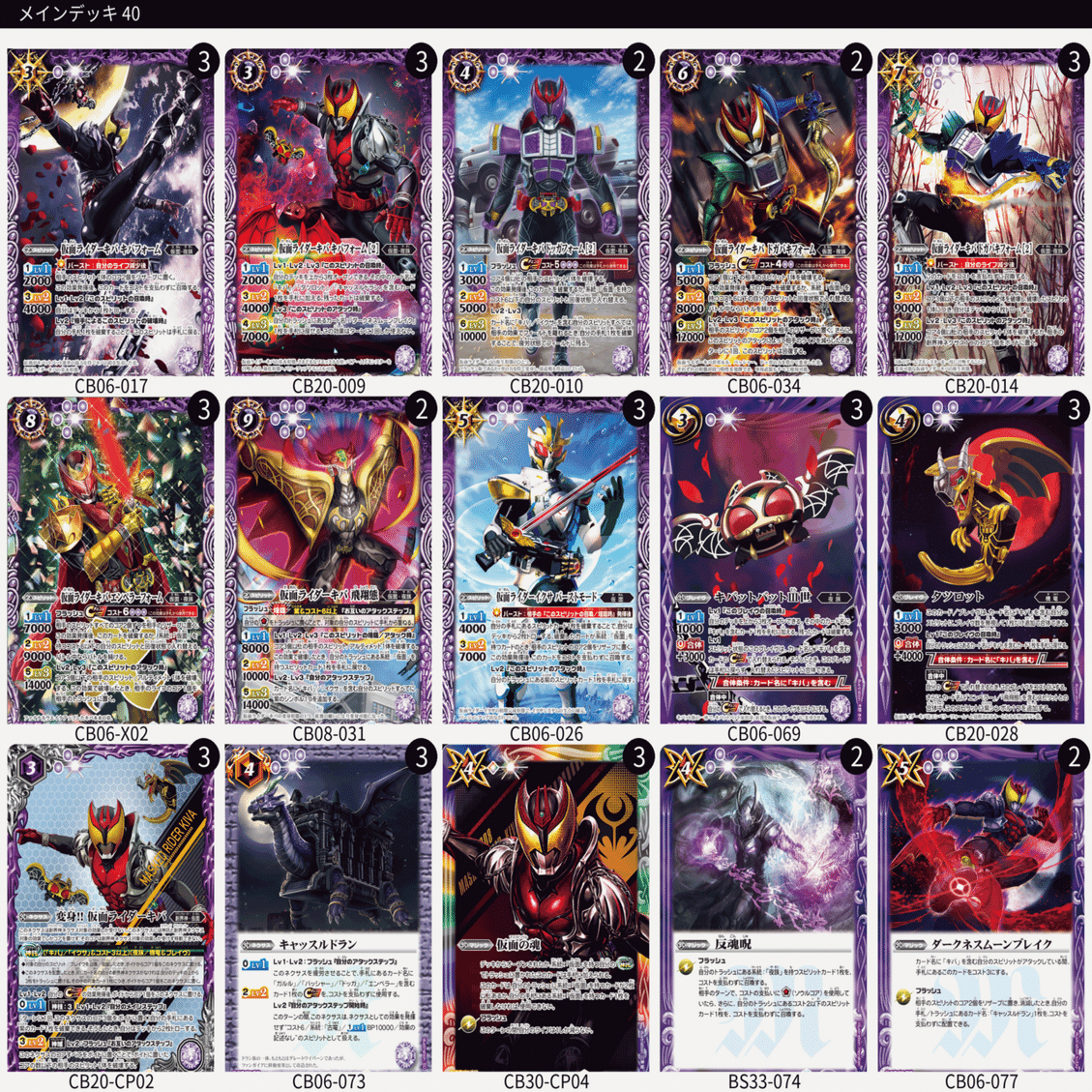 Wake up！宿命の鎖を解き放て【仮面ライダーキバデッキ紹介】｜ドサンコ