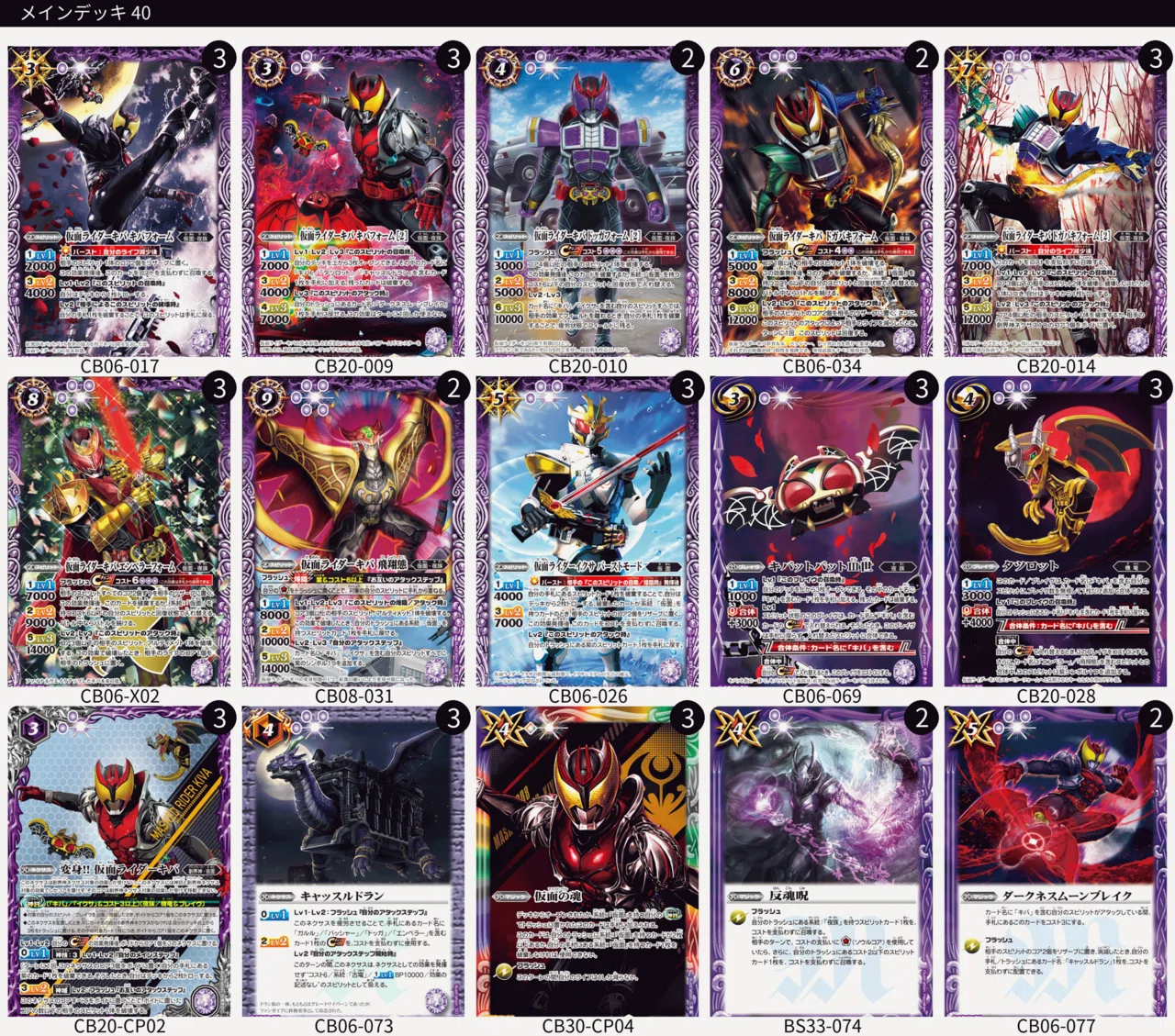 Wake up!宿命の鎖を解き放て【仮面ライダーキバデッキ紹介】|ドサンコ Wake up!宿命の鎖を解き放て【仮面ライダーキバデッキ紹介】|ドサンコ