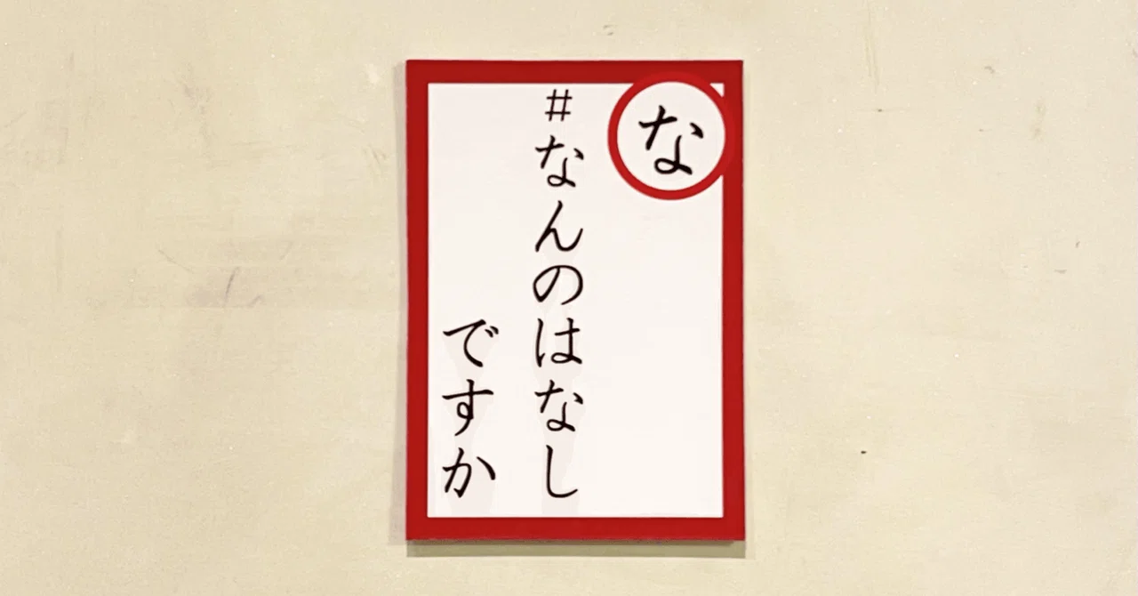 見出し画像