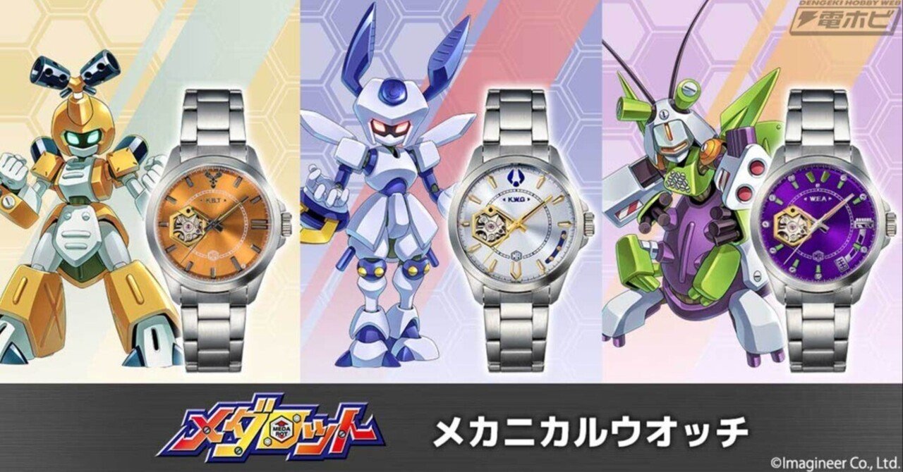 メダロット2』発売25周年を記念し、メタビー、ロクショウ、ゴッド