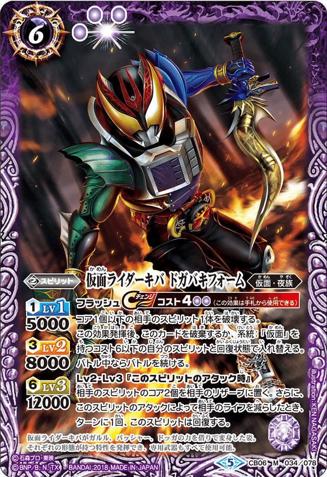 Wake up！宿命の鎖を解き放て【仮面ライダーキバデッキ紹介