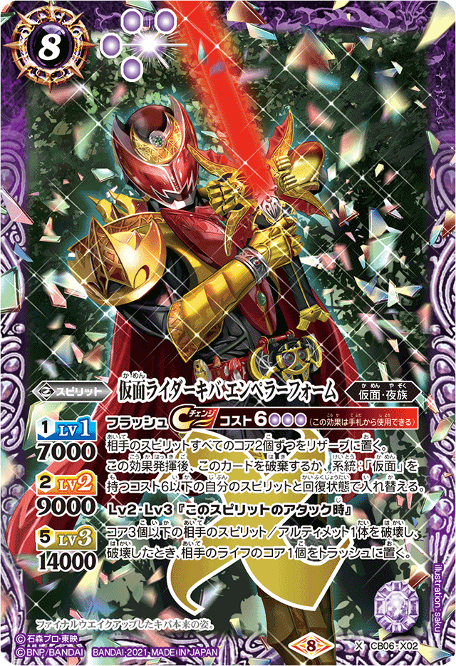 Wake up！宿命の鎖を解き放て【仮面ライダーキバデッキ紹介