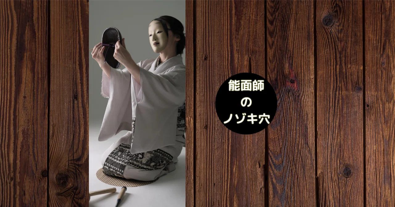美術品⁄アンティーク 会津ゆたか作 木彫 能面 女面 彫刻面