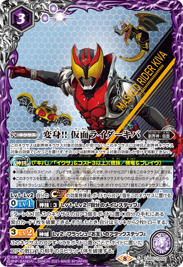 Wake up!宿命の鎖を解き放て【仮面ライダーキバデッキ紹介 Wake up!宿命の鎖を解き放て【仮面ライダーキバデッキ紹介