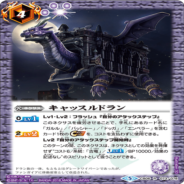 Wake up！宿命の鎖を解き放て【仮面ライダーキバデッキ紹介】｜ドサンコ