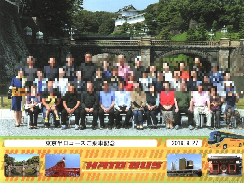 はとバス 東京半日ツアーa Awesomestokyo Note はとバス 東京半日ツアーa Awesomestokyo Note