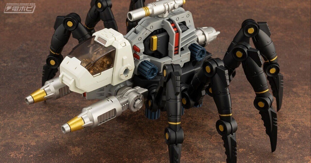 最古参の節足動物型ゾイド！クモ型ゾイド・グランチュラが新規追加