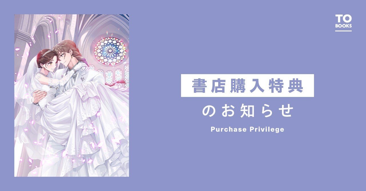 2024年9月2日発売ライトノベル「悪役の王女に転生したけど、隠しキャラ