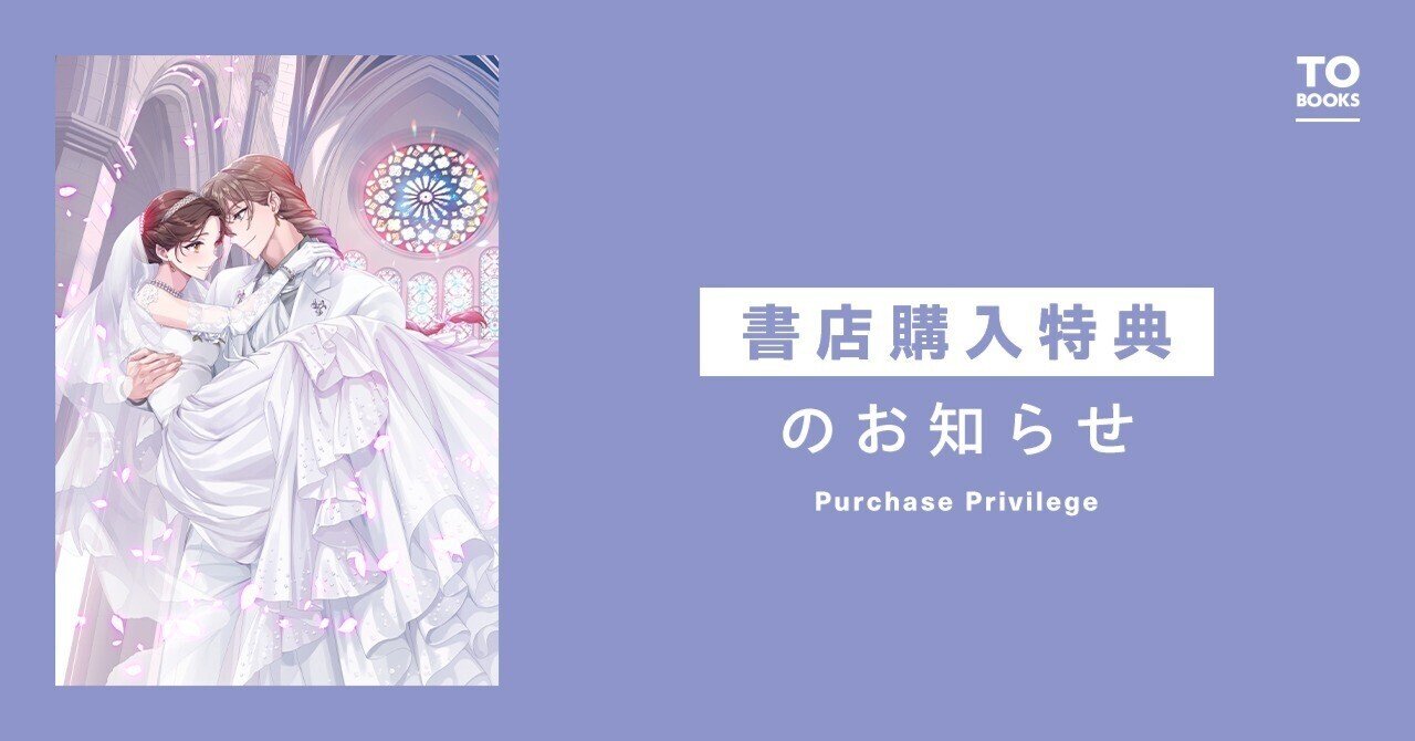 2024年9月2日発売ライトノベル「悪役の王女に転生したけど、隠し 2024年9月2日発売ライトノベル「悪役の王女に転生したけど、隠し