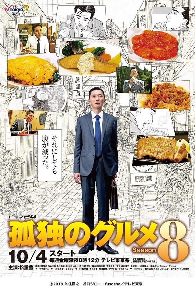 19年10月スタート テレ東の新ドラマをご紹介します テレビ東京ドラマ公式 19年10月スタート テレ東の新ドラマをご紹介します テレビ東京ドラマ公式