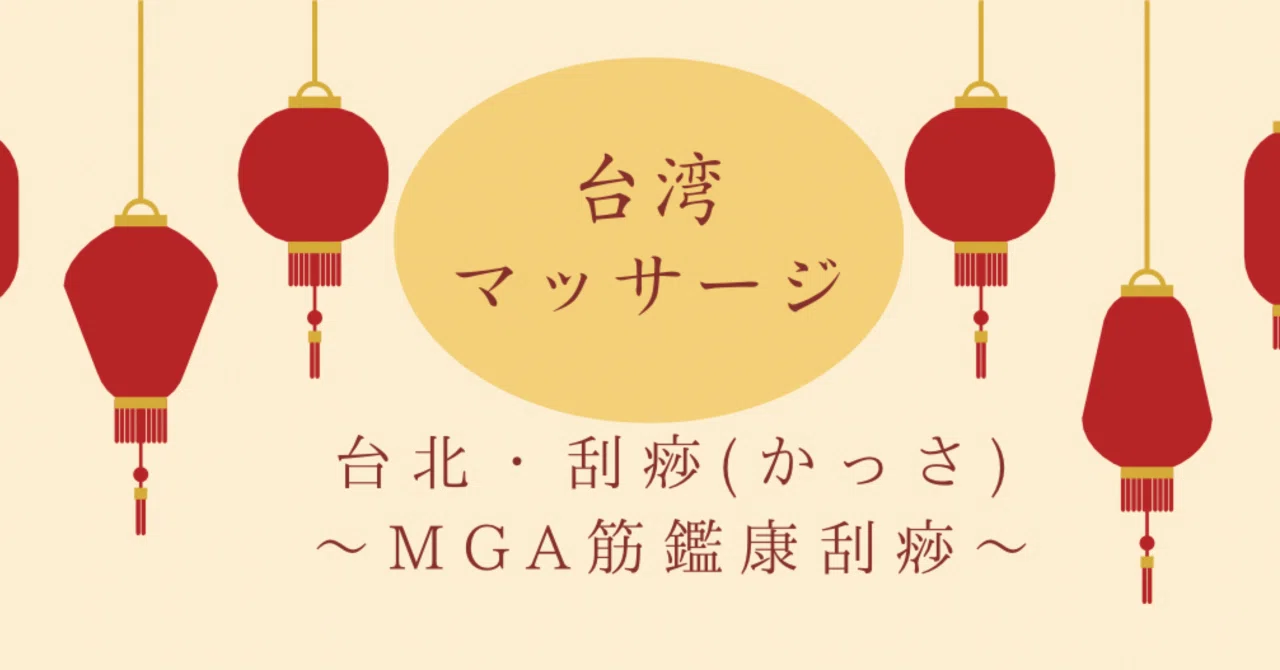 北投石 刮痧(カッサ)です✨ 健康＆美容 【公式通販】
