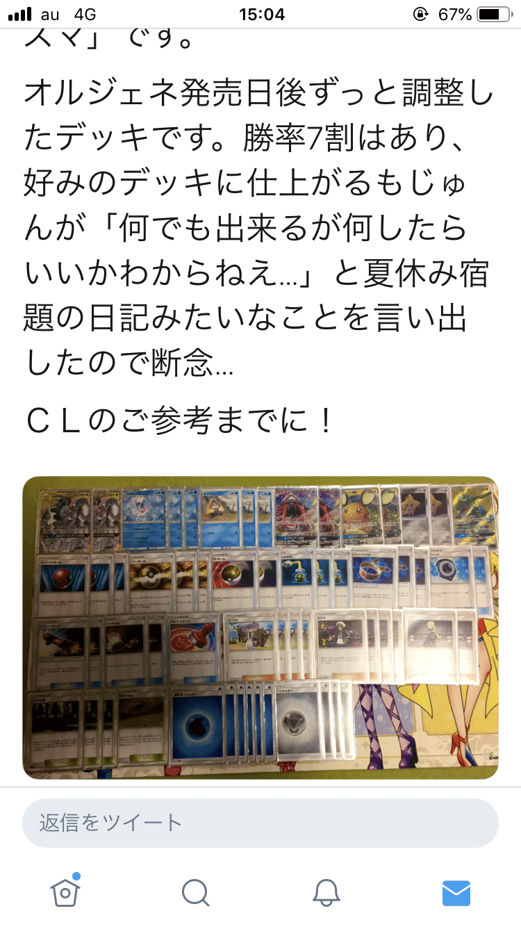 レシリザへの殺意！三神ユキメノコデッキ解説｜mepo
