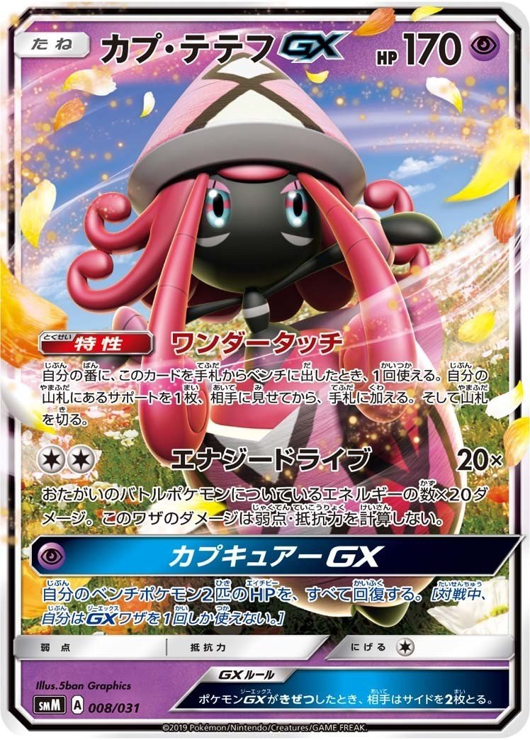 レシリザへの殺意！三神ユキメノコデッキ解説｜mepo