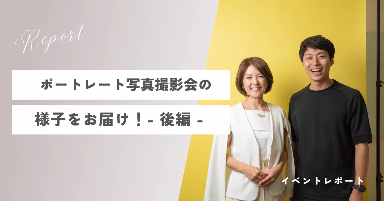Delivering the Portrait Photo Session Experience! (Part 2)｜Maffice -マフィ ...