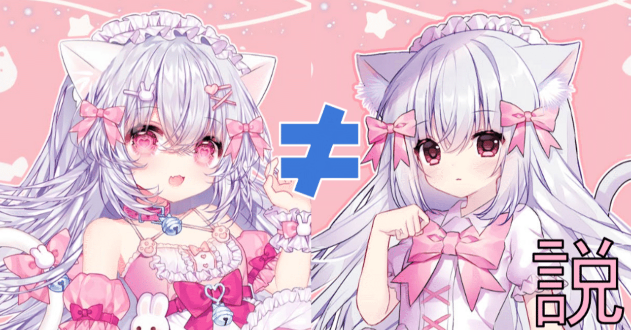 にゃるるファイト】にゃるる≠Nyarutoru 説 [考察]｜マリア