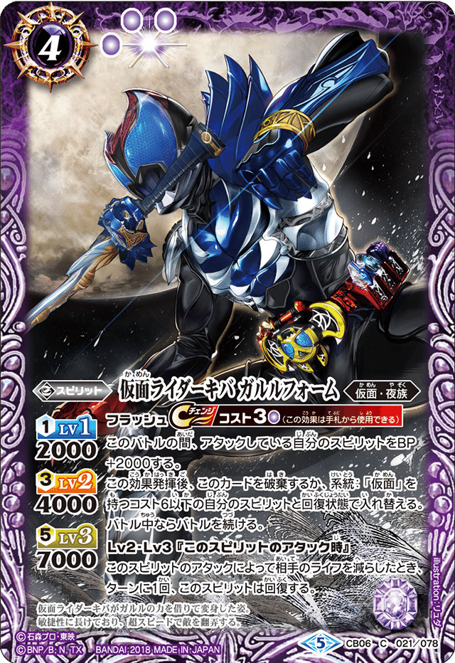 Wake up！宿命の鎖を解き放て【仮面ライダーキバデッキ紹介