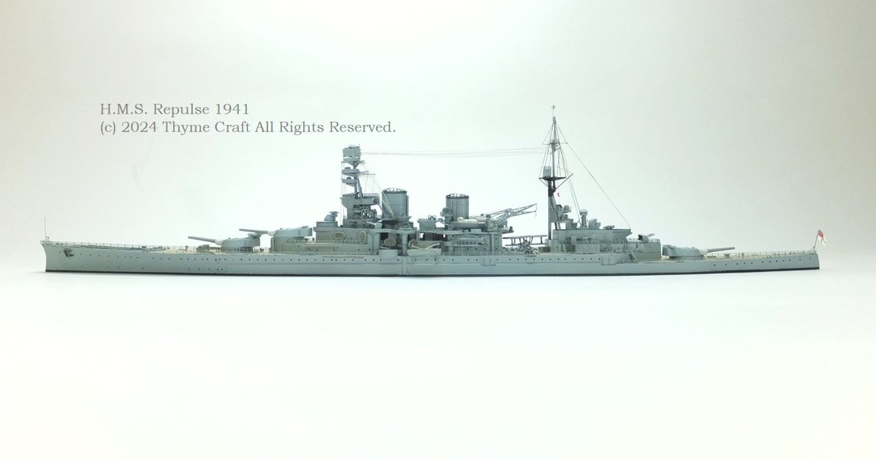 H.M.S. Repulse 1941 英国海軍巡洋戦艦レパルス (Tamiya 1/700 H.M.S. Repulse 1941 英国海軍巡洋戦艦レパルス (Tamiya 1/700