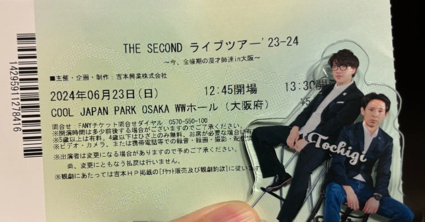 THE SECOND ツアー23-24〜今、全盛期の漫才師達〜|あーちゃん THE SECOND ツアー23-24〜今、全盛期の漫才師達〜|あーちゃん