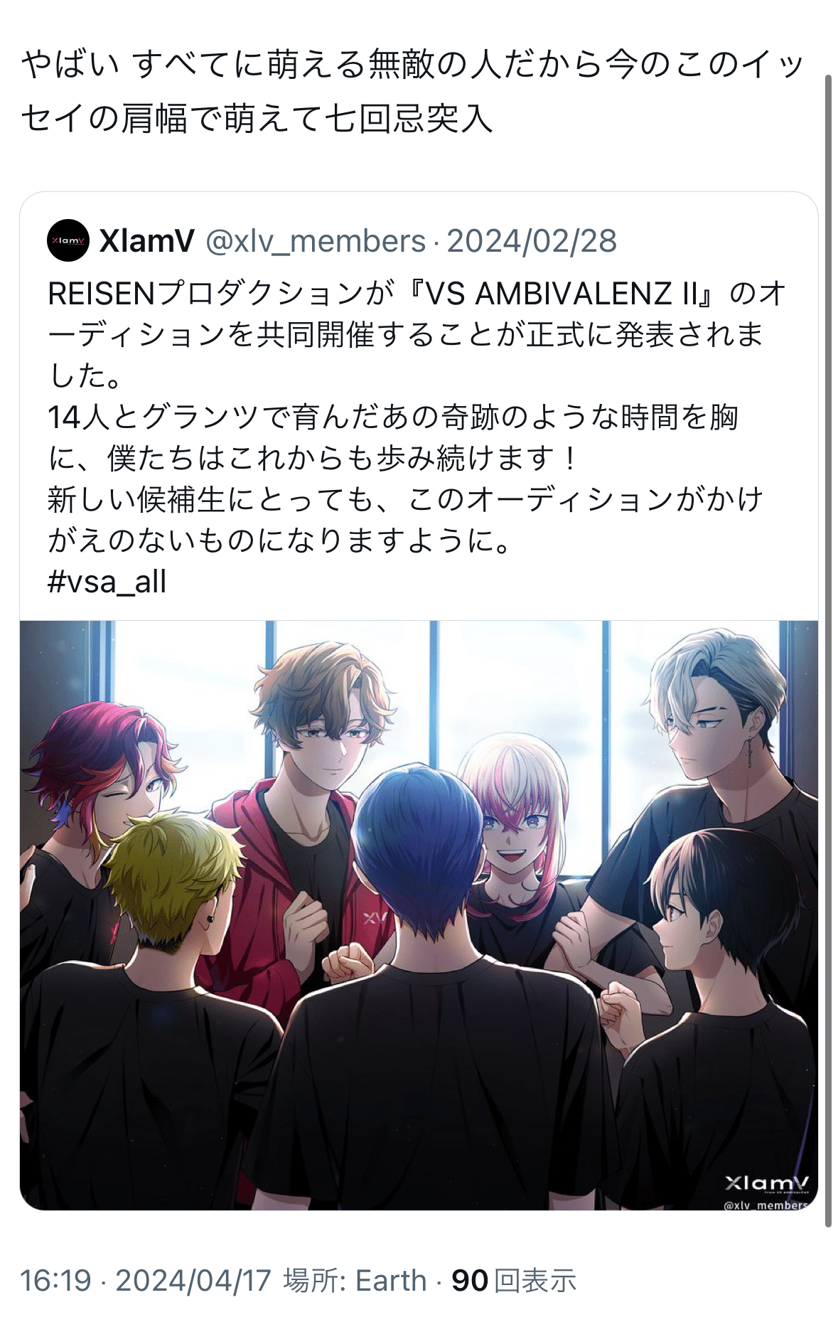 ビバレンへのドデカ愛｜なぞなぞやさん