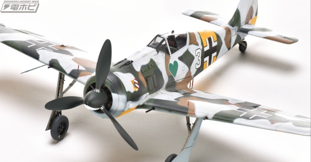 フォッケウルフ Fw 190 A-4」が造形村SWSより1/32スケールプラモデル化