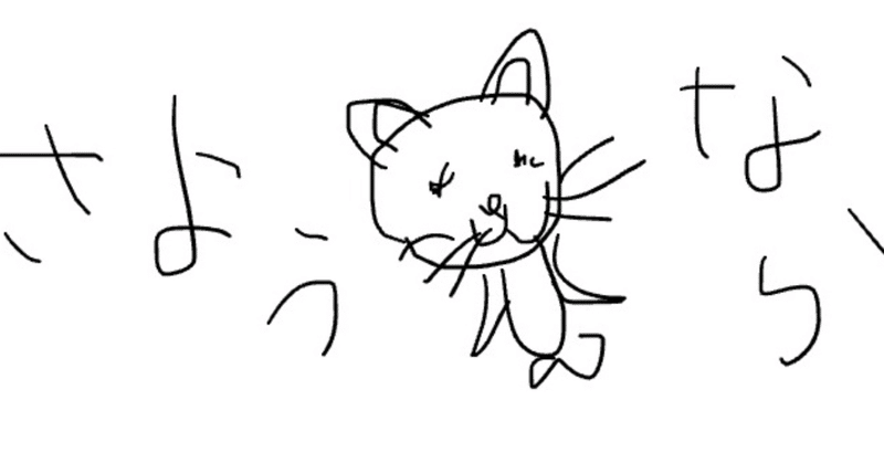 やぶれかぶれ批判批判 もうし Note