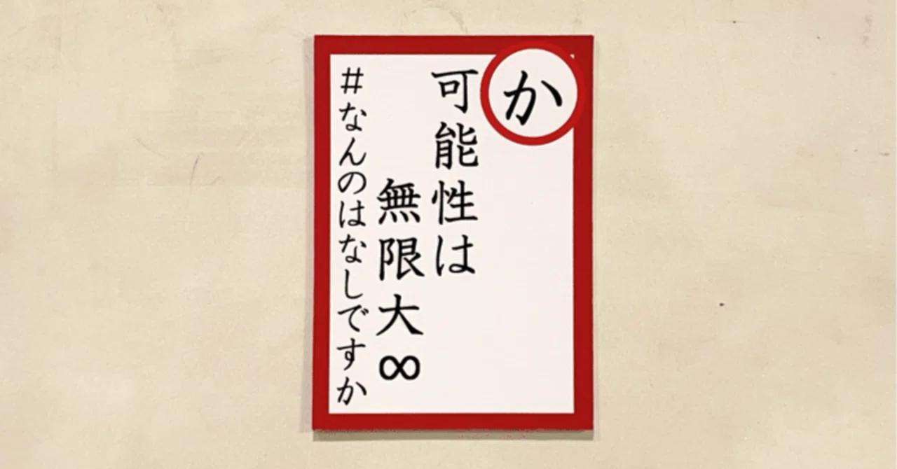 見出し画像