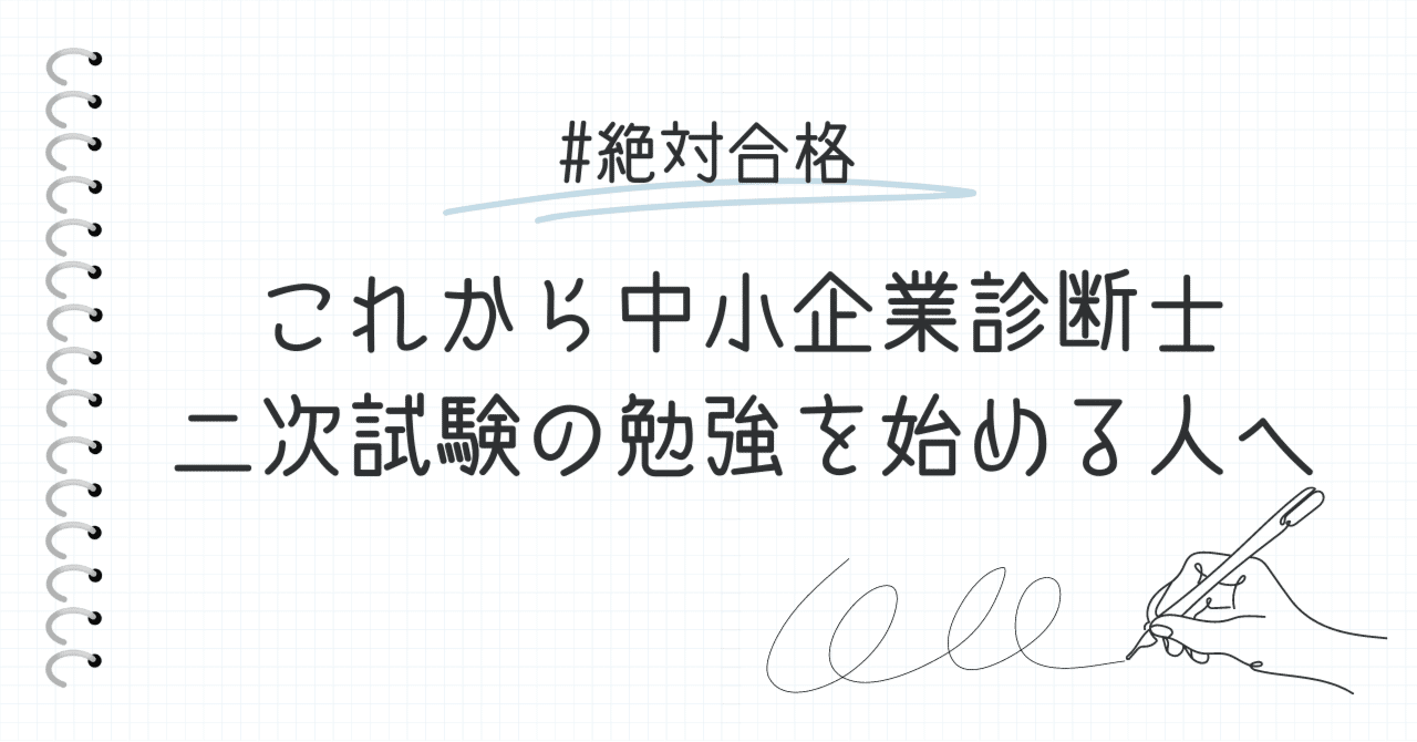 中小企業診断士2次試験 絶対合格セット 中小企業診断士 最短合格のための 第2次試験過去問題集 2024年度