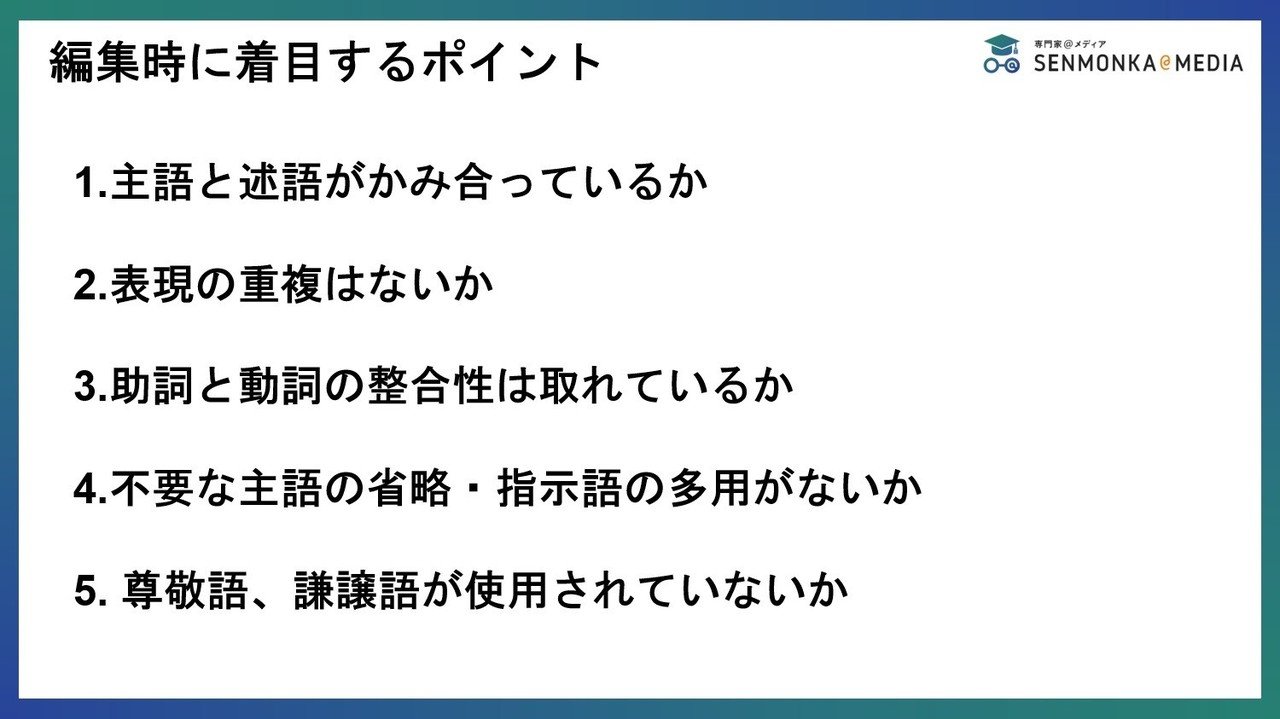 編集者はこんなところ見てます 書き手に伝えたい5つのポイント 専門家 ホーム 編集者はこんなところ見てます 書き手に伝えたい5つのポイント 専門家 ホーム